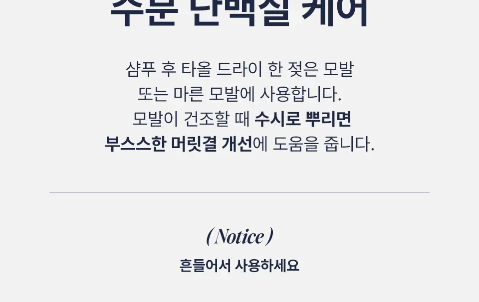 [단독기획] 어노브 워터 에센스 헤어미스트 200ml+30ml 증정 기획 (뿌리는 에센스) 상세페이지 24